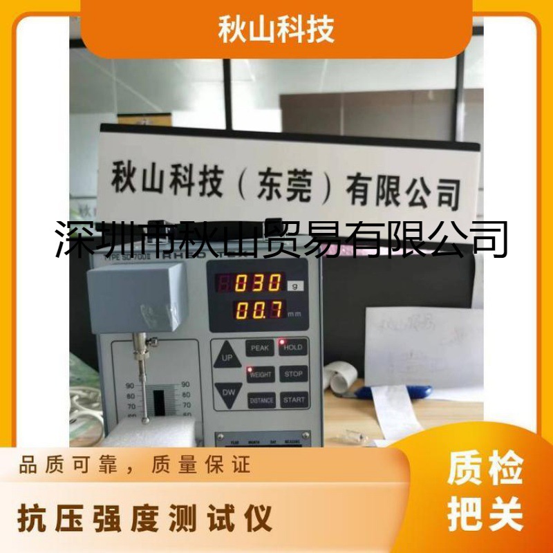 SD-700IIDP 耐压测试设备 SUN太阳科学 秋山科技