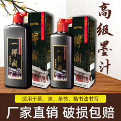 一得閣高級墨汁250書法國畫用大瓶500g骨膠油煙墨水墨篆隸楷草書