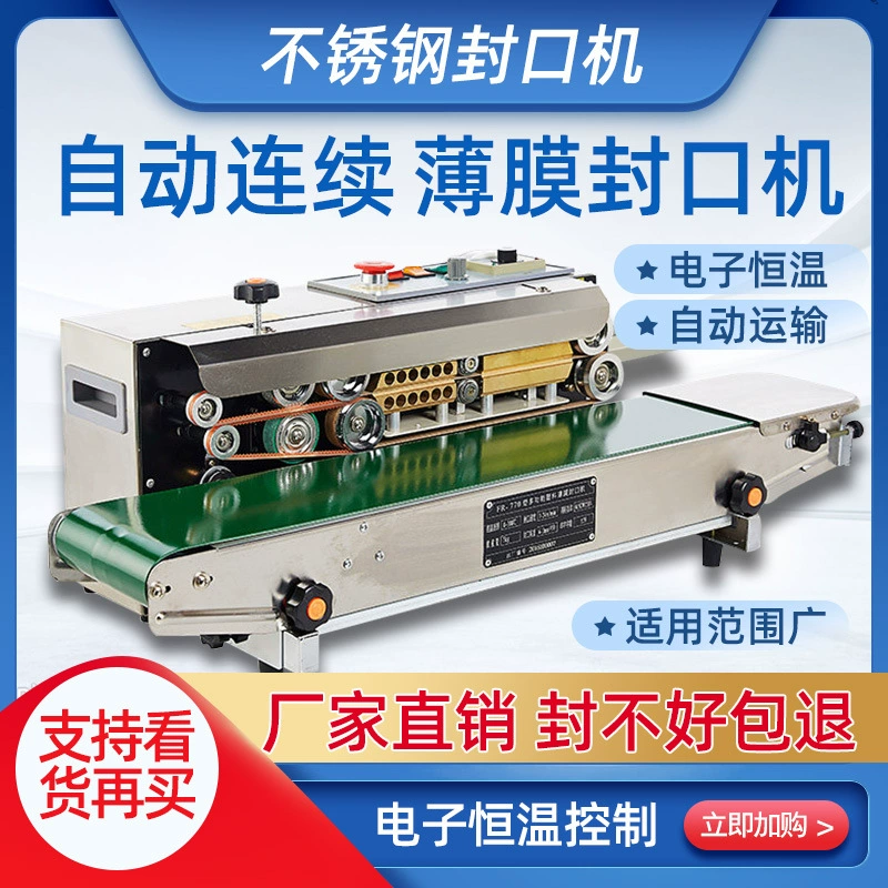 Tongchang Kaichi из нержавеющей стали FR-770 автоматическая непрерывная машина для герметизации крафт-бумаги машина для герметизации пленки алюминиевой фольги