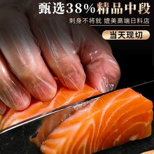 挪威三文鱼刺身切片新鲜生鱼片中段鱼腩三纹鱼大西洋鲑鱼日料刺身