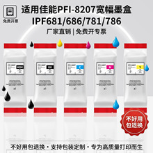 �����ڼ��ܴ�ӡ������ī�� iPF-671 781 786����īˮ��ˮ������ͼ