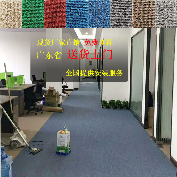 wholesale Office carpet Flame retardant carpet Office Exhibition carpet engineering Carpet shop Office carpet