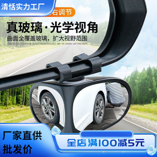 Car Front and Rear Wheel Blind Spot Reversing Mirror Panoramic Auxiliary Artifact Can See the Front and Rear Wheels of the Car, Double Mirrors Adjustable, Free Shipping