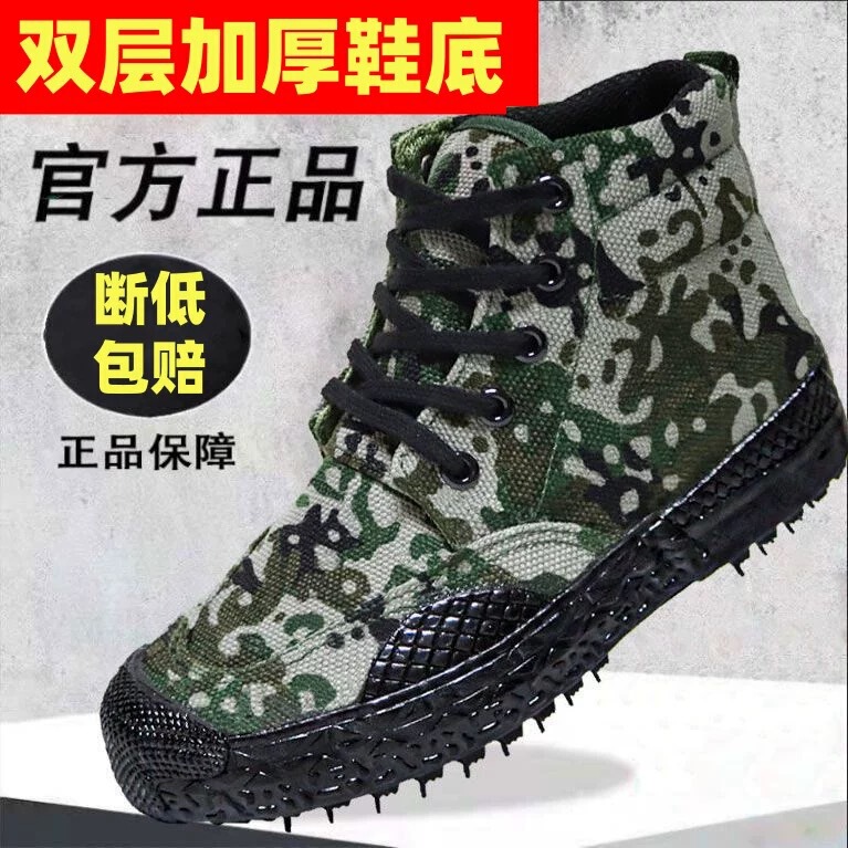 Authentic military training liberation shoes for men, high-top camouflage shoes, breathable and wear-resistant training shoes, work site labor protection shoes Authentic military training liberation shoes for men, high-top camouflage shoes, breathable and wear-resistant training shoes, work site labor protection shoes