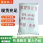 苏州rx-80橡胶树脂
