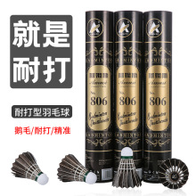 ��ë�� ��Ʒ��ķ˹���Zëȫ�A�ʹ�12ֻ�b�w�з�����ِӖ����806#