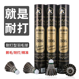 球拍手胶;羽毛球;羽毛球装备