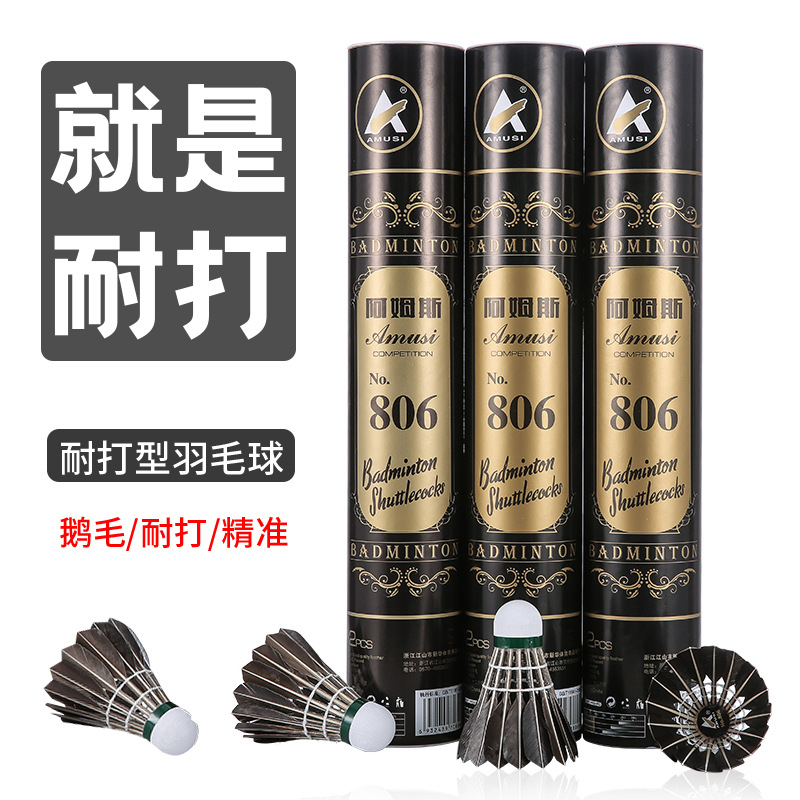 Badminton genuine goods Ames Black Goose Feather Full Round Resistant to Play 12 Pack Flight Stability Competition Training Ball 806#