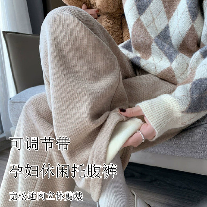 Беременные кашемировые пуховые новые широкие брюки для ног Sneil осень и зима вяленые прямые брюки для швабры брюки
