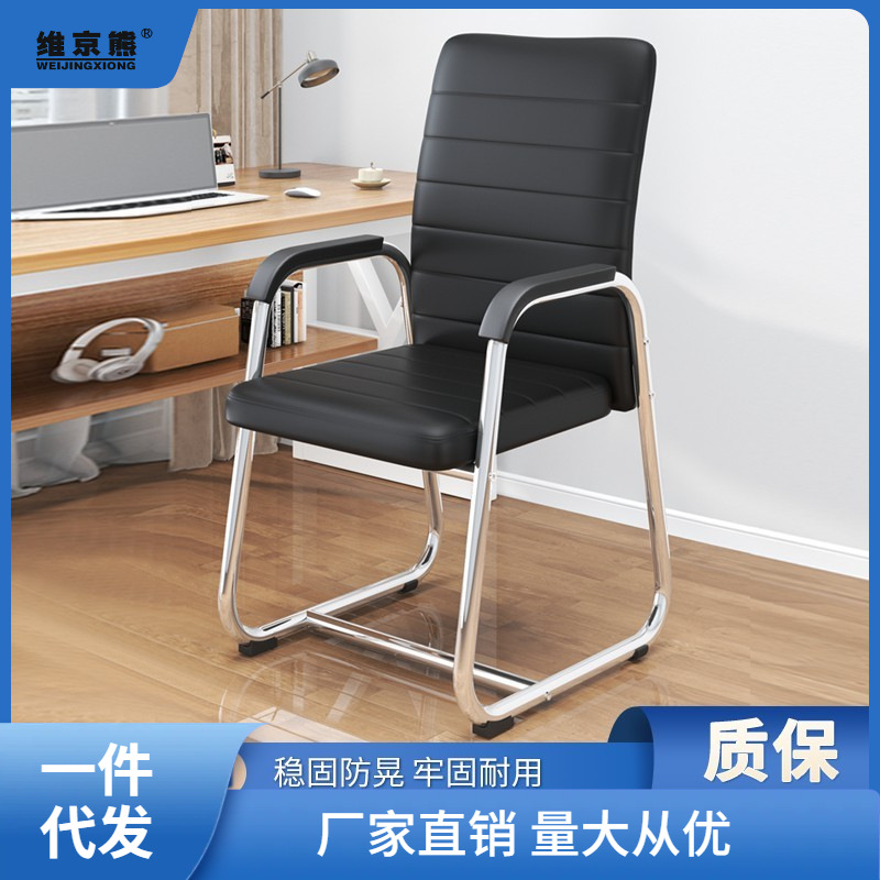 辦公椅舒適久坐電腦椅家用弓形會議職員椅麻將椅學生宿舍靠背薑茶