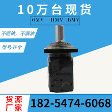 OMV系列低速大扭矩油马达 OMV630-151B2153丹弗斯同款马达厂家