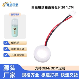 雾化片;压电晶体;压电晶体材料