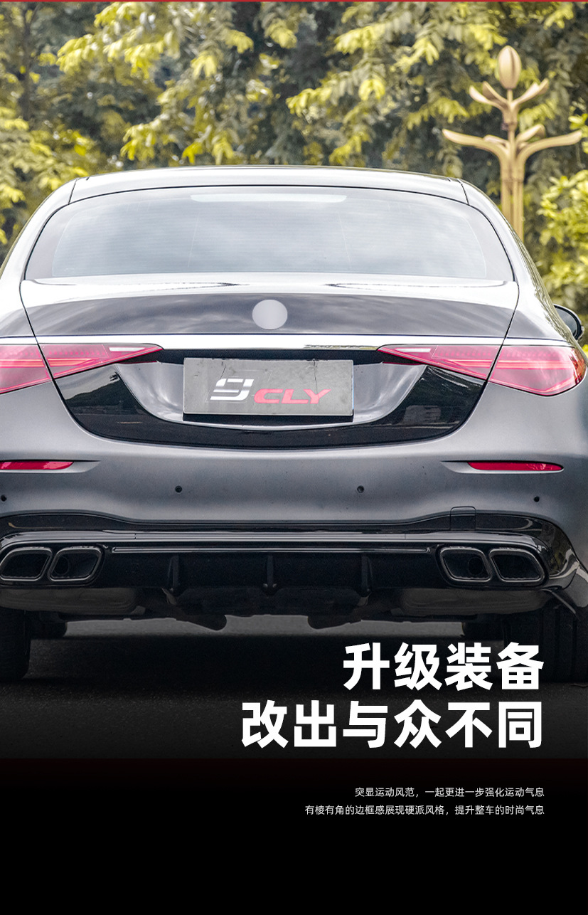 Suitable for 21-23 Mercedes-Benz New S-Class W223 Modified S63 Amg Large Surround S63 Front Bumper, Middle Net, Rear Lip and Tail Throat
