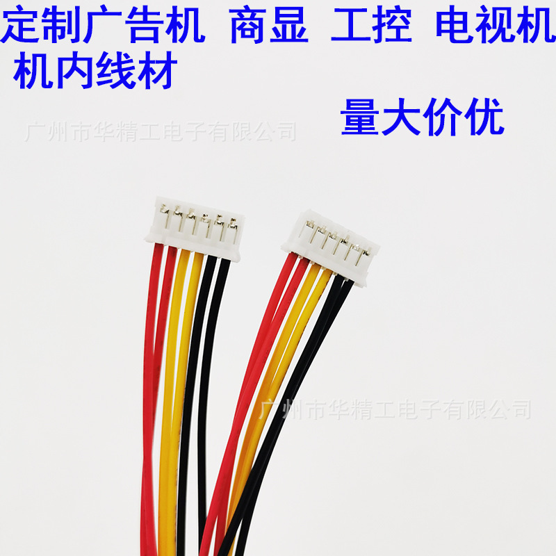 Ph2.0端子線6p対6p高圧条定電流板入力線バックライト電源線350mm1007 24 #|undefined