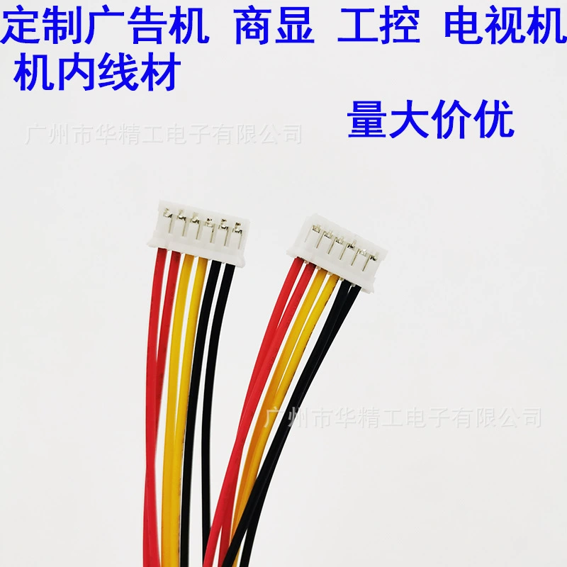 PH2.0 терминальная линия 6P пары 6P высокого напряжения уплотнительный входной кабель питания подсветка 350мм1007 24#