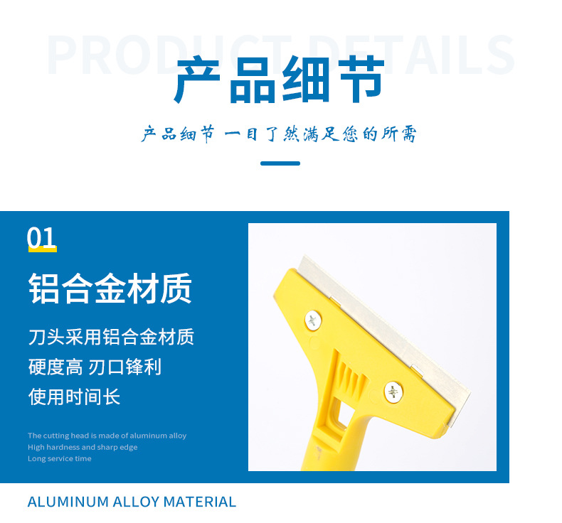 清洁刀详情_08
