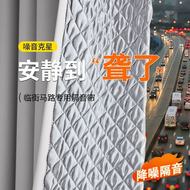 超强隔音窗帘专业马路临街加厚降噪吸音2025新款卧室全遮光遮阳布|undefined