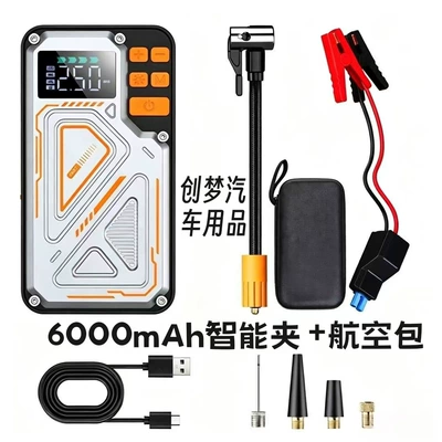 Hava nasosu Large-Capacity Vehicle-Mounted Ignition and Power - car-jump-starter6000mah-smart-clamps-aviation-case