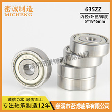 �Ӻ����635ZZ  635-2RS R-1950ZZ 80035 5*19*6mm �߾��� ����