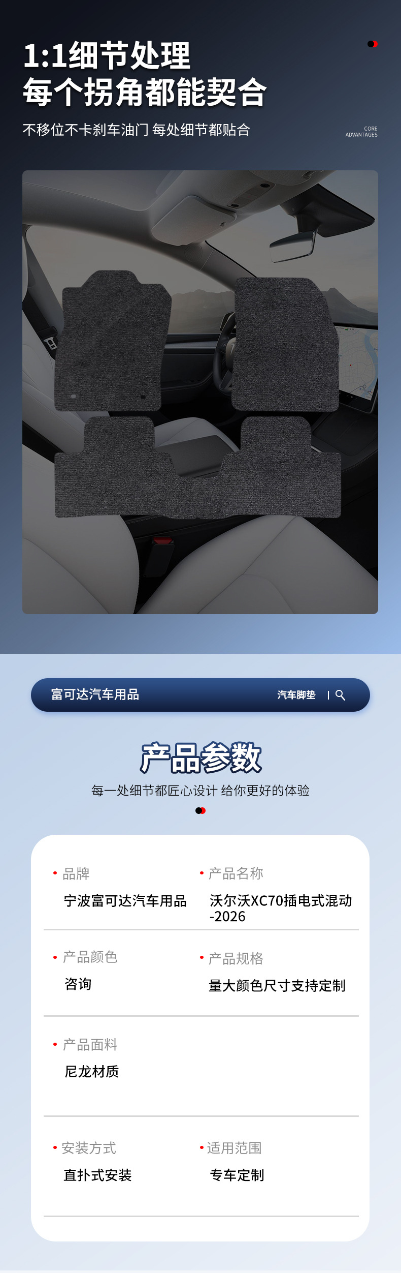 Suitable for Volvo Xc70 Plug-In Hybrid-26 Style Volvo Car Floor Mats Nylon Special Car Floor Mats