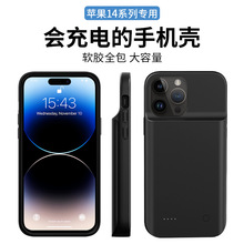 跨境专供适用苹果15/14/13/12/11/X系列背夹充电宝手机壳移动电源