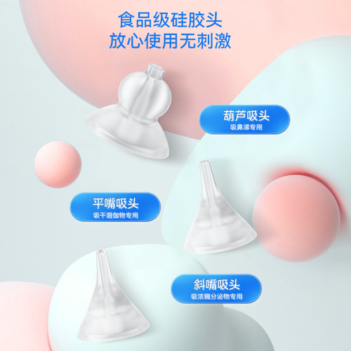 Baby electric nasal aspirator, newborn baby nasal aspirator, baby and child cleansing snot and excrement, low-noise nasal aspirator