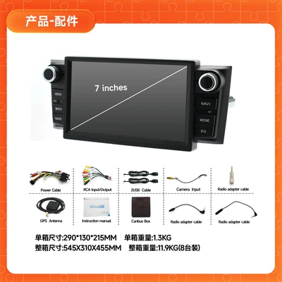 Navigation System, DVD Navigation - 7inch-0612-fiat-lingya-factory-standard-configuration-232g