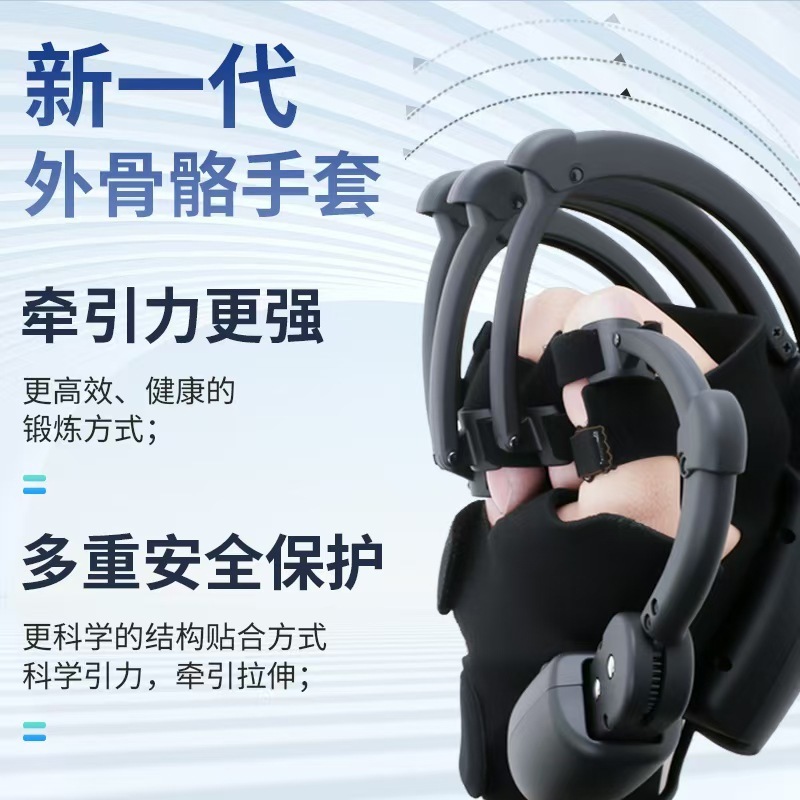 指リハビリ訓練器片麻痺トレーニング手袋器材中風バイオニック義肢外骨格指マッサージ器|undefined