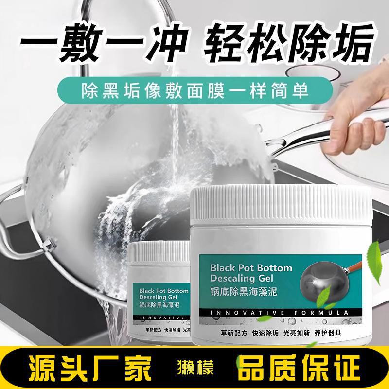 Black Stain Remover for Pot Bottoms, Multi-Purpose Descaling Cleaner for Stainless Steel, Heavy Oil Stains, Burnt Residue, Black Pots, and Seaweed Grime