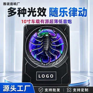 汽车超薄低音炮内置功放车载重低音多彩LED带灯音响升级工厂直发