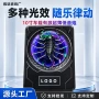 多彩内置升级带灯功放