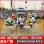 广场游乐自控设施游乐场