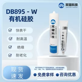 密封胶;其他合成胶;复合型胶粘剂