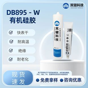 DB895-W���ճ���ܷ��z���ϻ��ͺ��Խ^���z���ٲ��|�z�����z��ˮ
