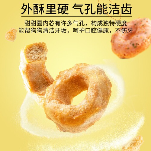 Crazy Puppy Snacks Teeth Stick Donut Golden Retriever Teddy Dog Training Pet Snacks Teeth Cleaner 100g