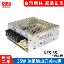 NES-35-5/12/24VƷ̨_PԴS-Ͽ·ֱݔ
