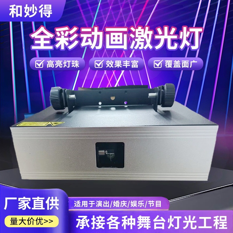 3W Laser Light Full-Color Animation Laser Light Stage Light I-Light Ktv Atmosphere Light Bar Sound-Controlled Light Dj Disco Light 3W Laser Light Full-Color Animation Laser Light Stage Light I-Light Ktv Atmosphere Light Bar Sound-Controlled Light Dj Disco Light