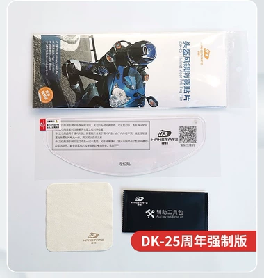 Suitable for HANSTATE anti-fog patch for motorcycle full-face helmets, universal anti-rain film for helmet visors to prevent fogging (Motorcycle helmet anti-fog film) - dk25th-anniversary-compulsory-editionbasic-model