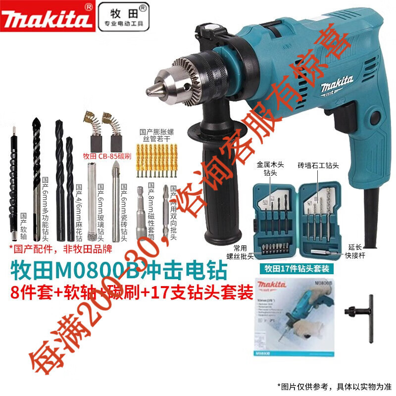 Muchiada Muchiada taladro de impacto 10mm taladro de mano decoración de madera metal piedra perforación de azulejos M0800B