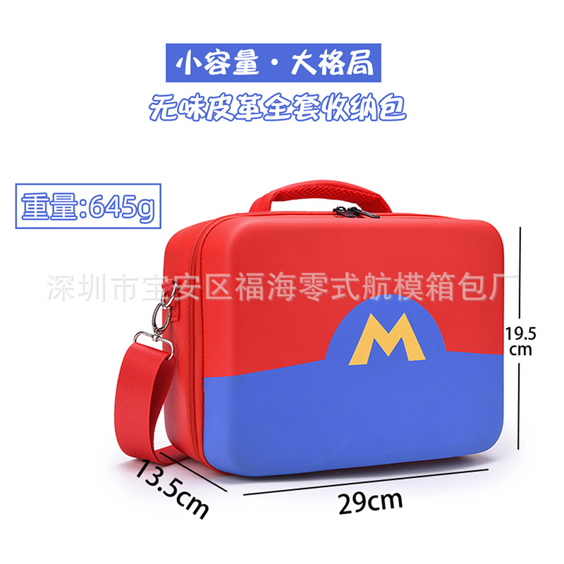 Adecuado para el interruptor OLED sub-madre bolsa de almacenamiento de la máquina de juego NS rojo Mario bolsa dura bolsa de tamaño