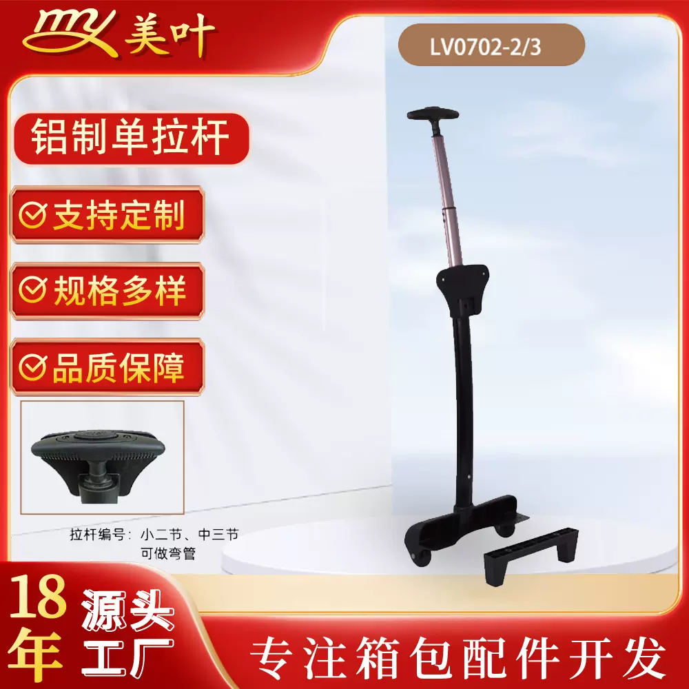 美叶铝合金弯管单拉杆书包扁管单轮底座高承重购物车轮式购物车