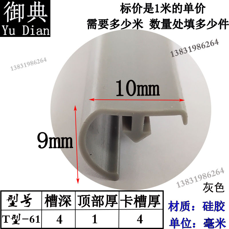 T型密封条电缆沟盖板T型橡胶条填缝隙桌子封边条卡槽式T型隔音条