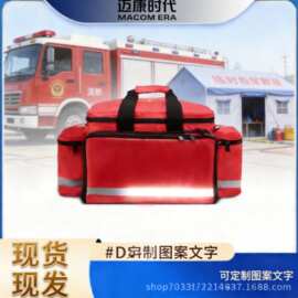 爆款 户外应急抢险医药包 大号牛津布反光耐磨防水救援手提大容量