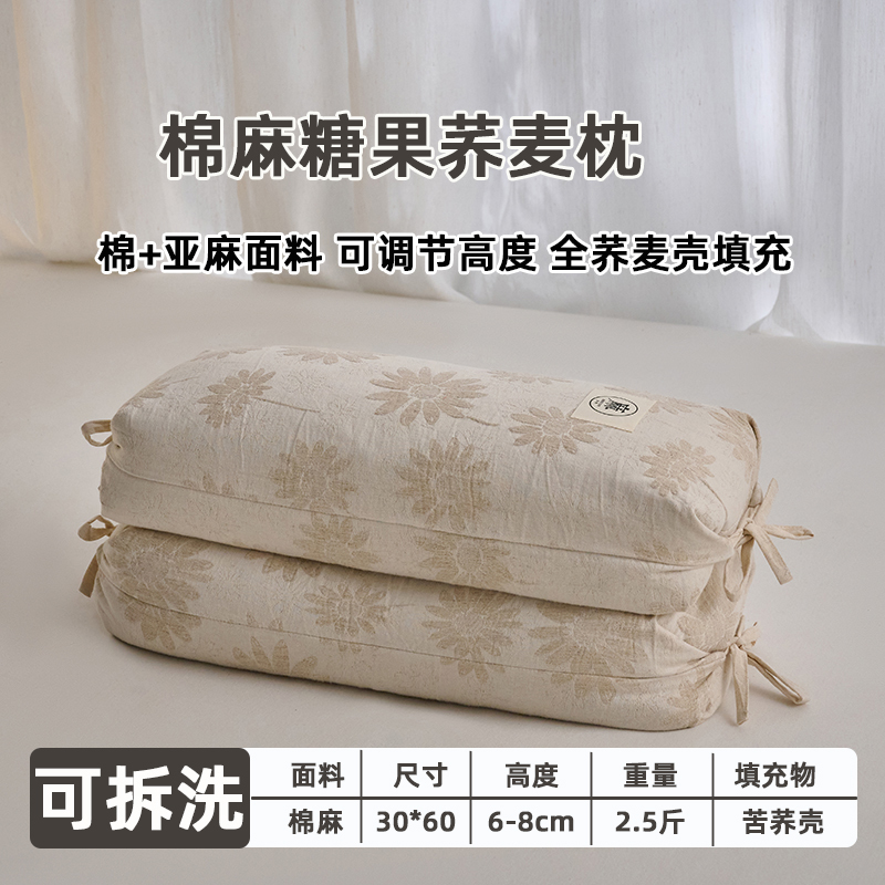 棉麻提花荞麦枕头可调节大糖果枕护颈椎亚麻枕芯可拆洗便携午睡枕|undefined
