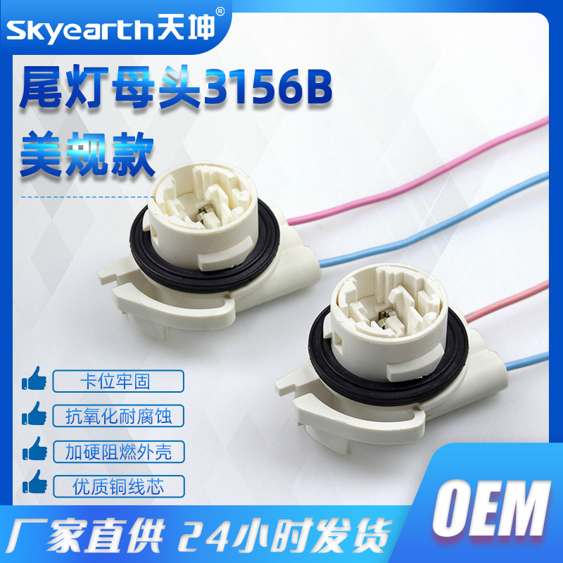 3156B freno del coche de señal de vuelta del sostenedor de la lámpara enchufe conector LED luz trasera arnés de cableado del sostenedor de la lámpara socket fábrica al por mayor