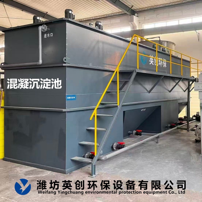 混凝沉淀池 斜板沉淀池澄清池采矿污水处理设备