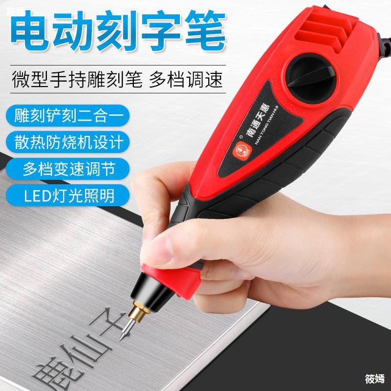 电动刻字笔 小型雕刻笔标记笔电刻笔 手持式玉石金属刻字雕刻机