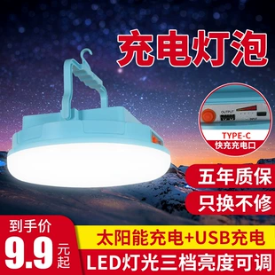 Солнечная LED-лампа-тарелка переносная для рынка и аварий