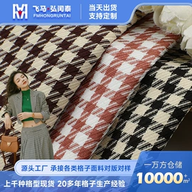 其他混纺面料;色织、提花布;毛呢