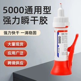 固体胶、胶水;瞬间胶;厌氧胶